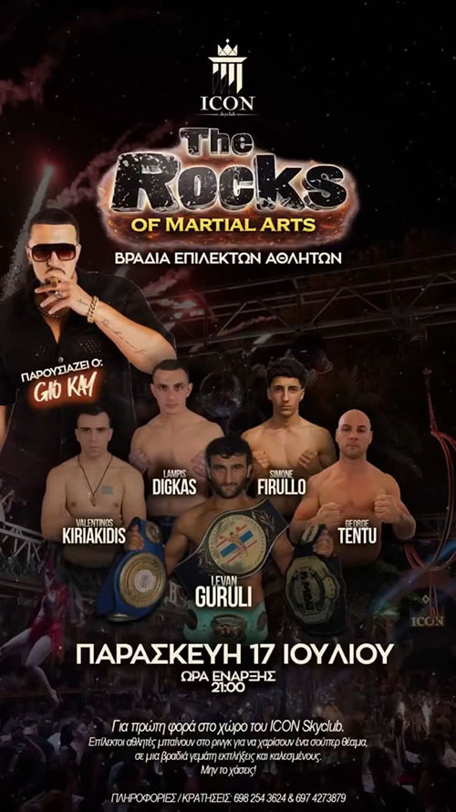 the rocks of martial arts 17 iouliou afisa