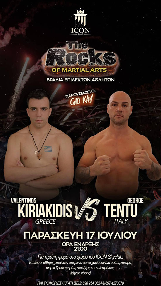valentinos kyriakidis George Tentu the rocks of martial arts 17 iouliou afisa 6