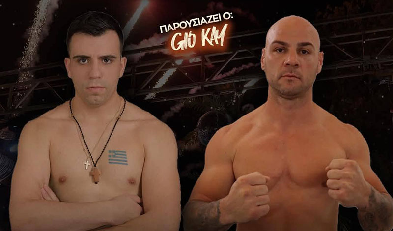 valentinos kyriakidis George Tentu the rocks of martial arts 17 iouliou afisa