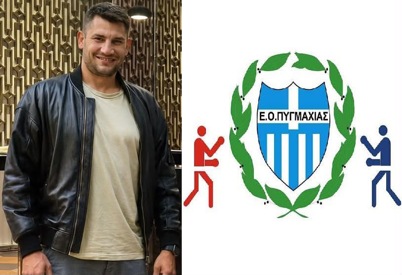 giorgos gazis ellhnikh omospondia pygmaxias
