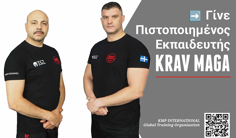 krav maga gine ekpaideutis
