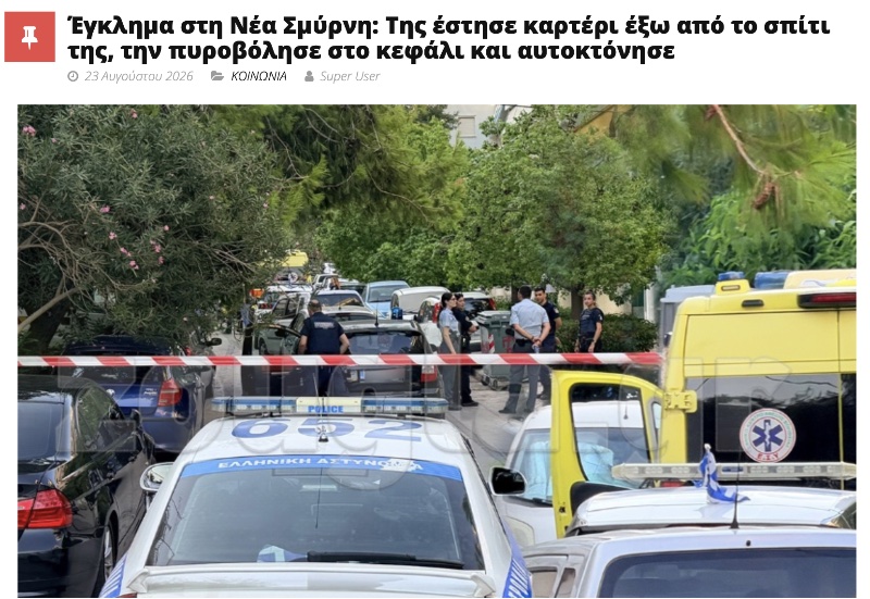 nea smyrni crime