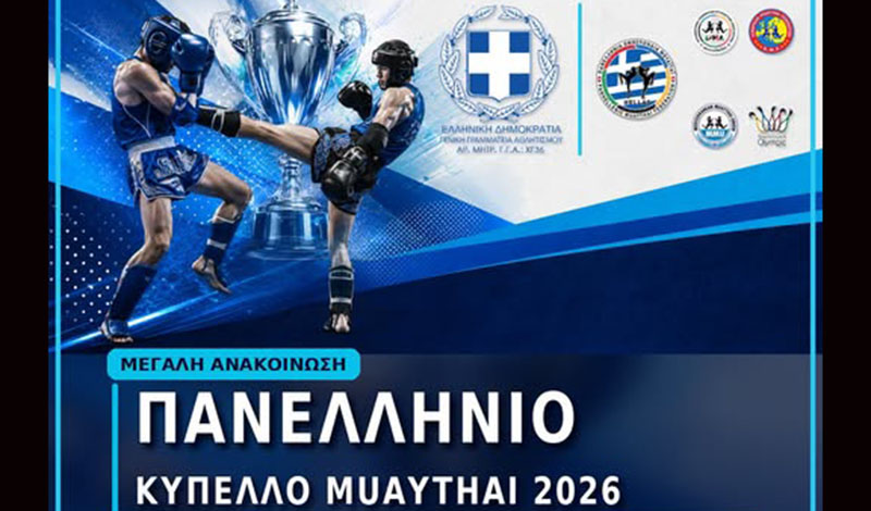 panellhnio kypello muaythai 2026