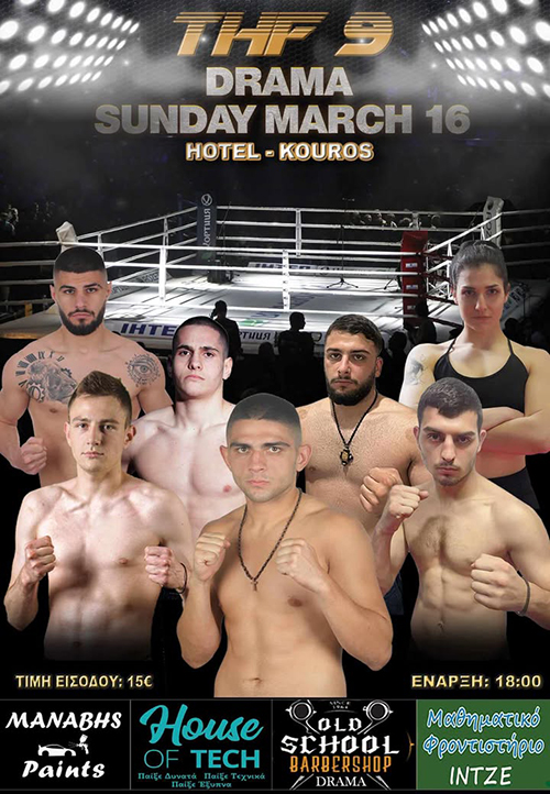 the honour of fighters 9 afisa kentrki 1