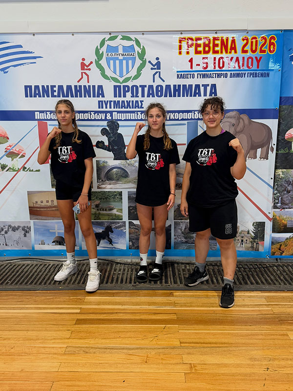 tsimpidis boxing team panellhnio pygmaxias 2026 foto3