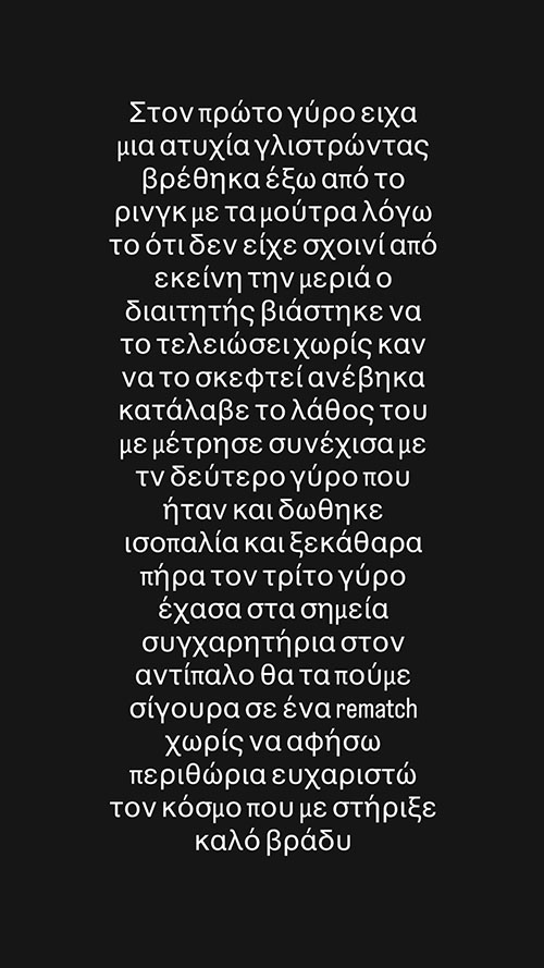 valentinos kyriakidis the rocks