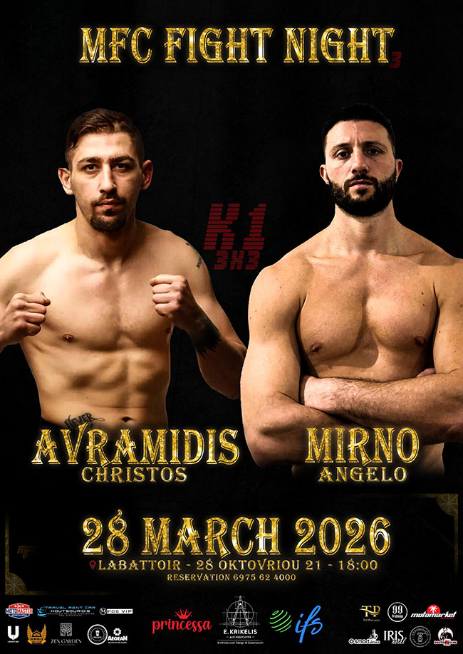 avramidis mirno afisa