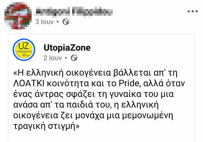 drama dolofonos 99
