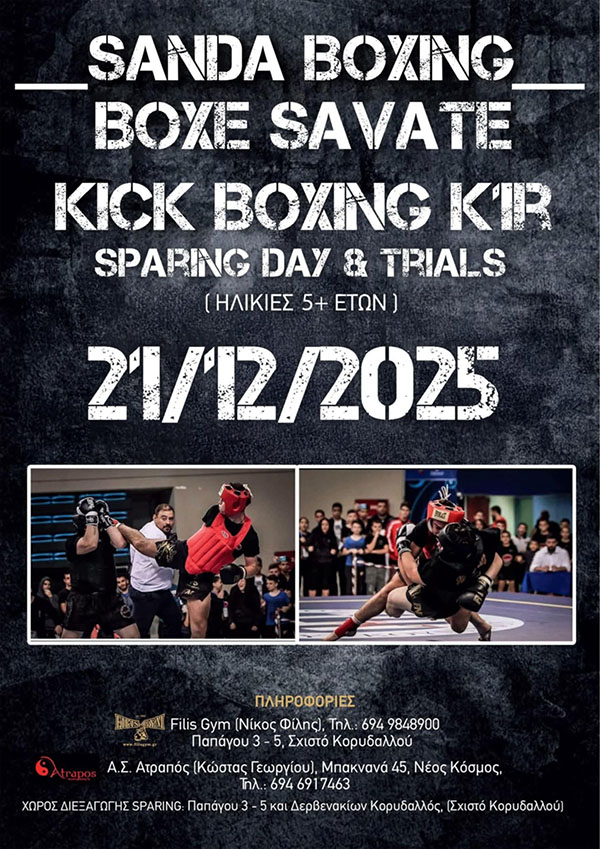 filis gym sanda boxing afisa