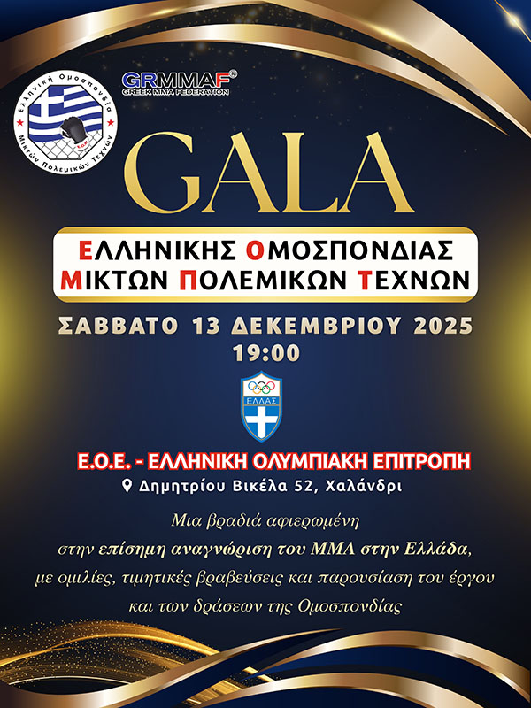 gala grmmaf nea topothesia 9