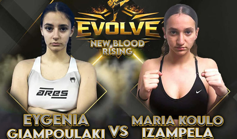 giampoulaki izambela evolve 1