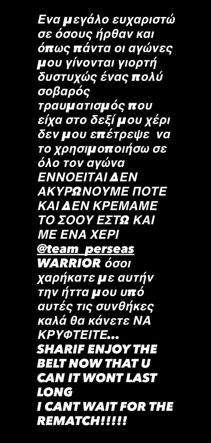 giorgos pappas boxing 16