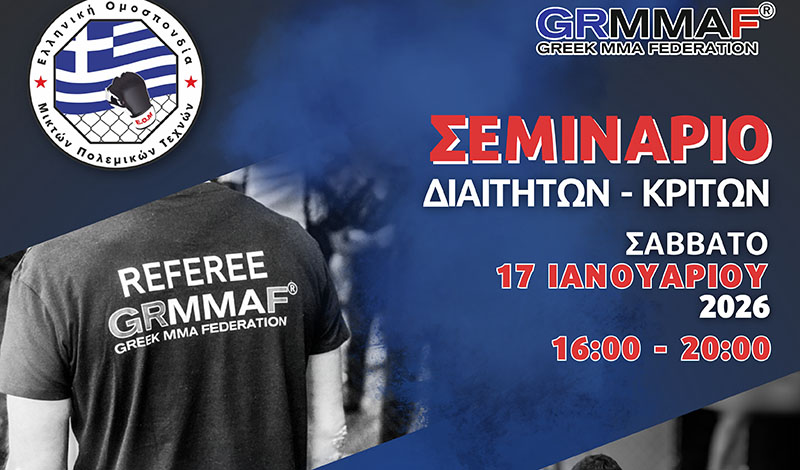 grmmaf seminario diaithton kriton afisa