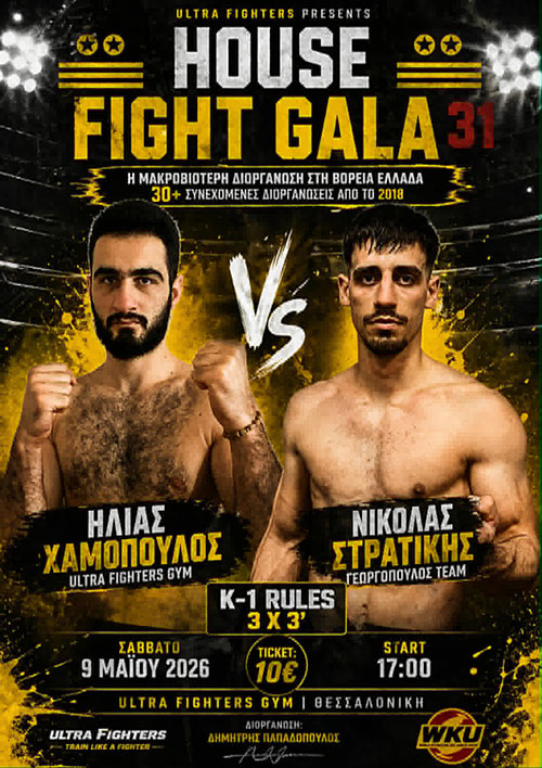hamopoulos stratikis house fighta gala 31 foto