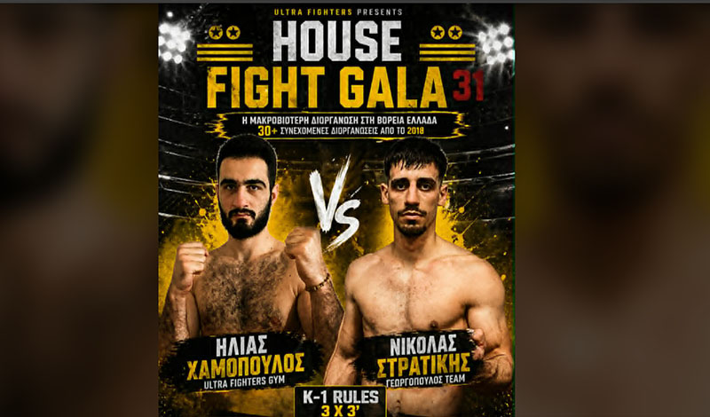 hamopoulos stratikis house fighta gala 31