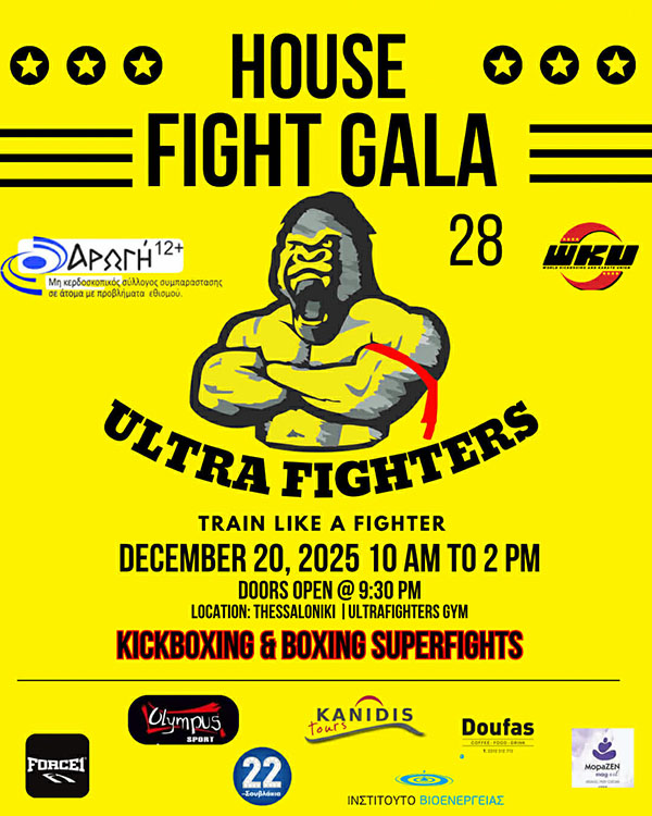 house fight gala 28 anakoinosi 3