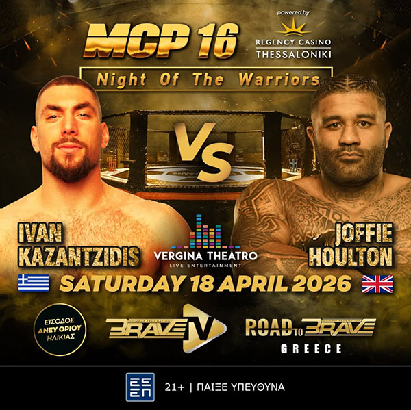 kazantzidis houlton mcp 16 afisa