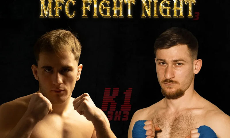 mpezo chomatas mfc fight night 3