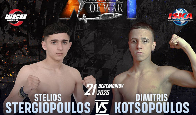 stelios stergiopoulos dimitris kotsopoulos 1