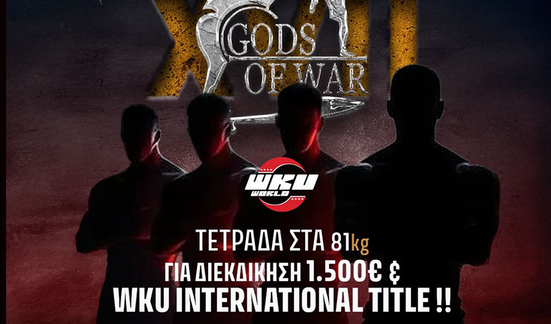 tetrada gods of war 16