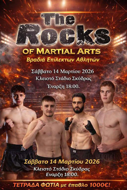 tetrada the rocks of martial arts 1
