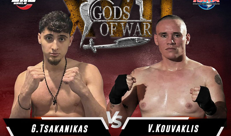 tsakanikas kouvaklis gods of war 17 afisa