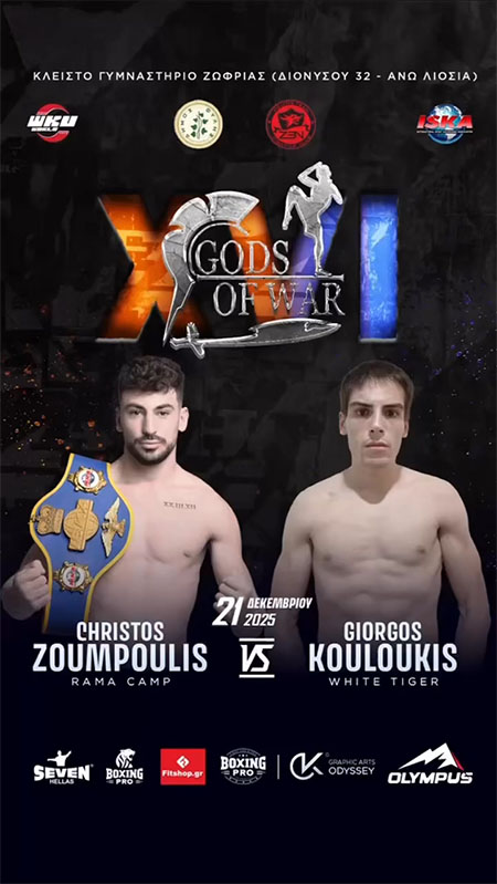 zoumpoulis kouloukis 90098