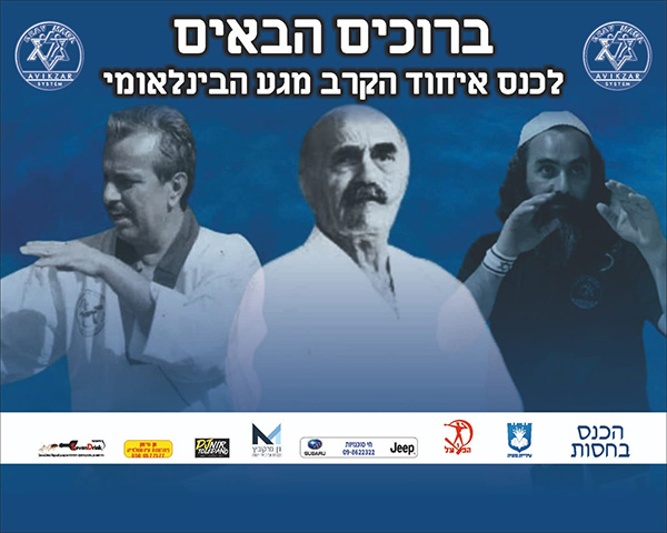 Eli Avikzar krav maga 78