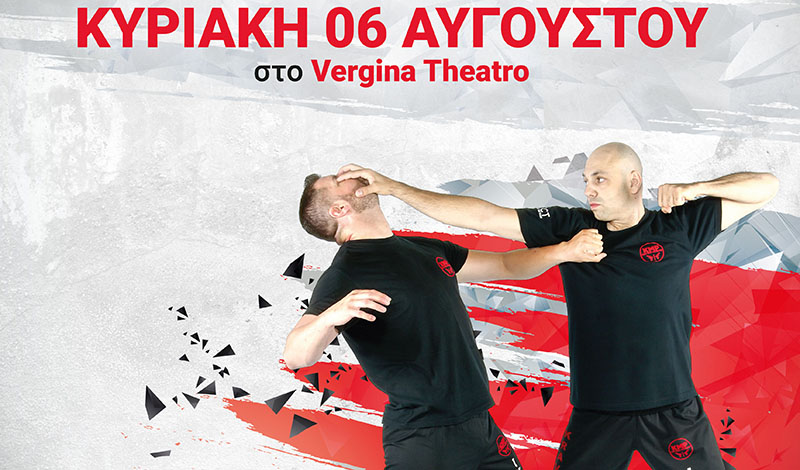 Krav Maga Vergina Poster A3