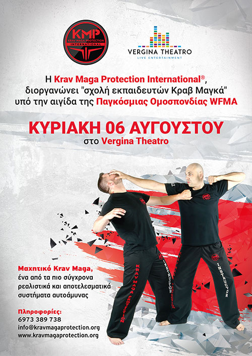 Krav Maga Vergina Poster A3 8