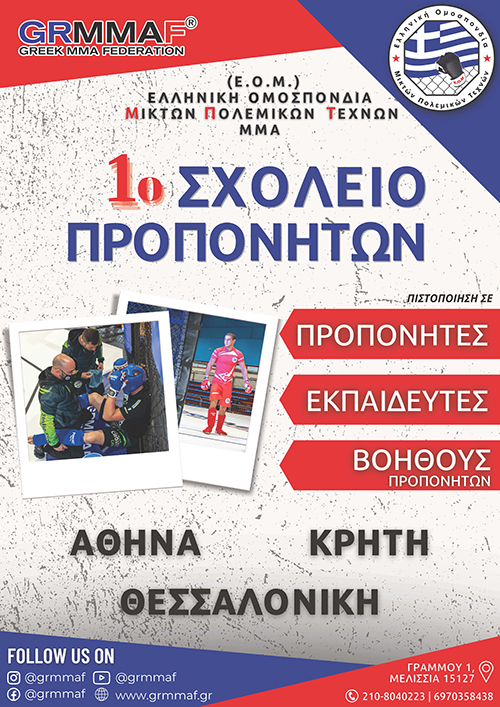 eom 1i sxoli proponiton 00