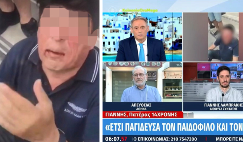 etsi pagideusa ton paidofilo