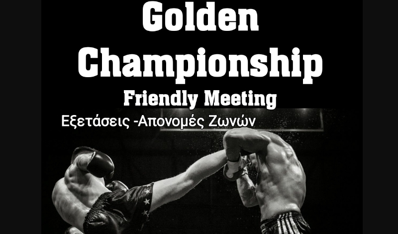 golden championship athlos kilkis