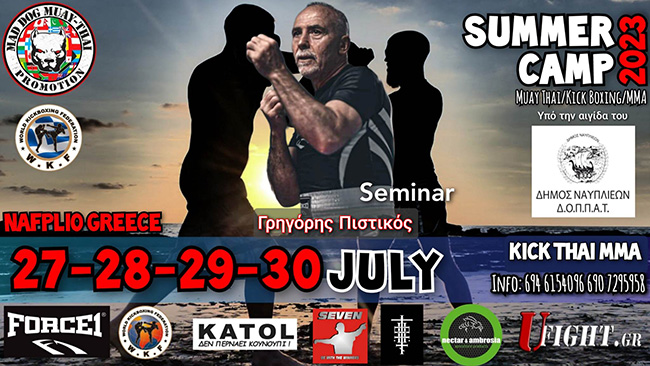 grigoris pistikos 6736