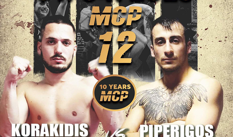 korakidis pipergos mcp 12