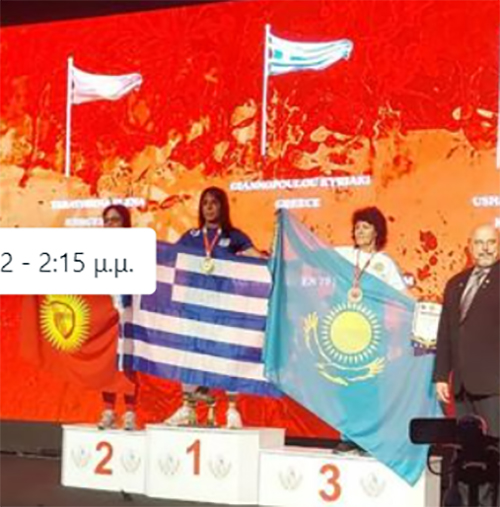 kyriaki giannopoulou armwrestling 1