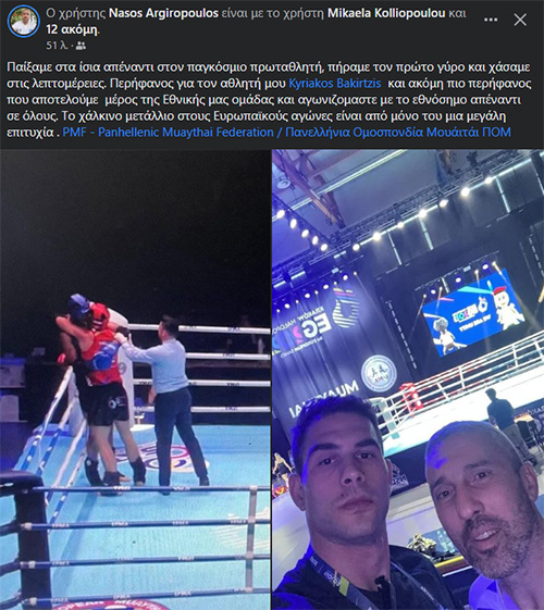 kyriakos bakirtzis 432066