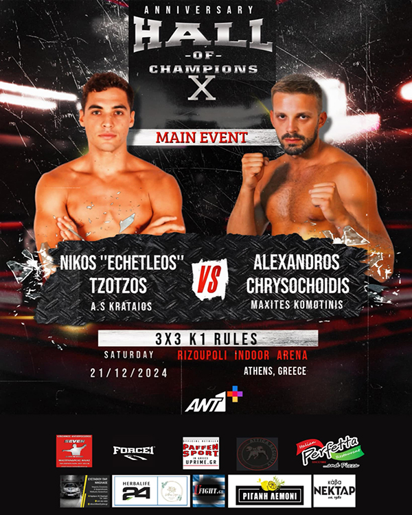 nikos tzotzos alexandros chrysochoidis hall of champions 10 afisa
