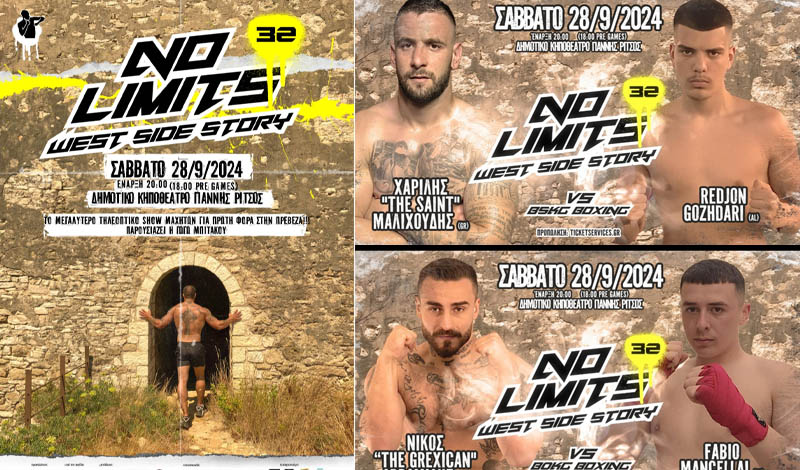 no limits 32 agones