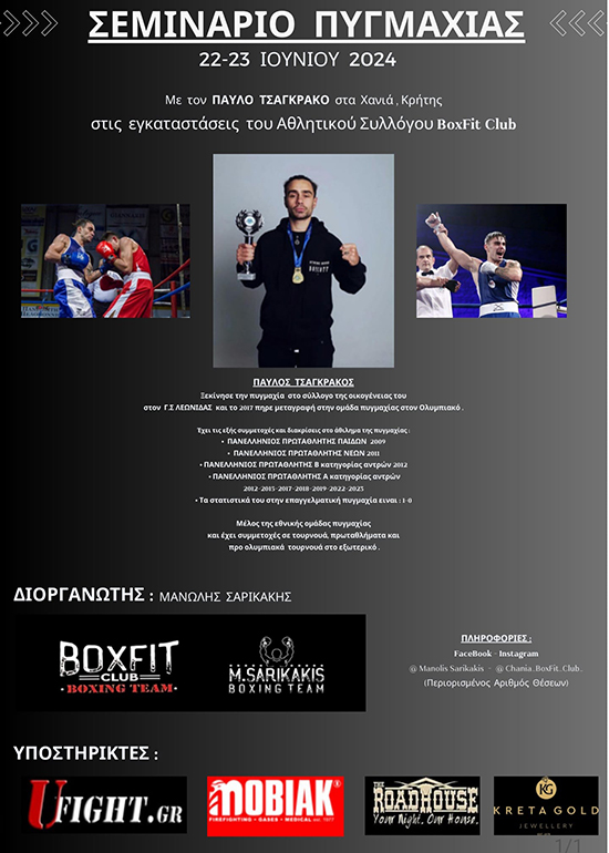 sarikakis seminario pygmaxias 896