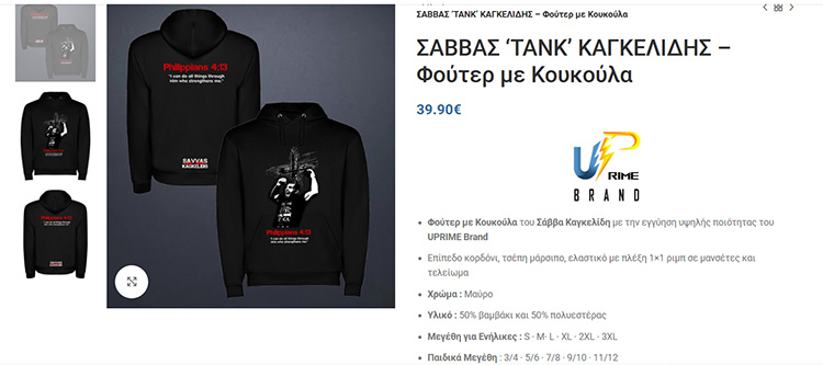 savvas kagkelidis 338