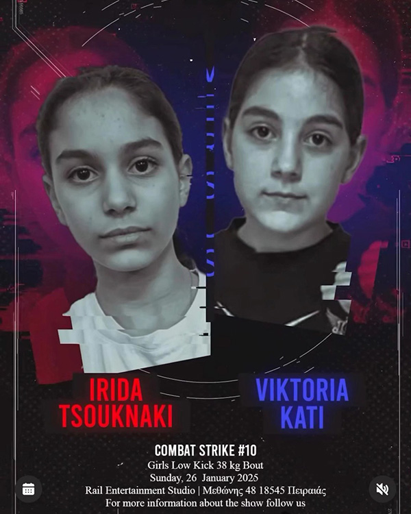 tsouknaki kati 2