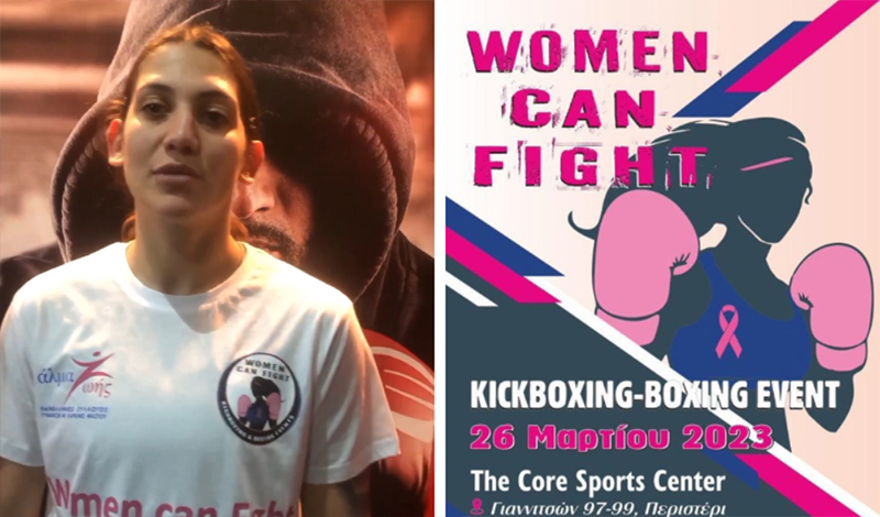 maria tsiplostefanaki women can fight