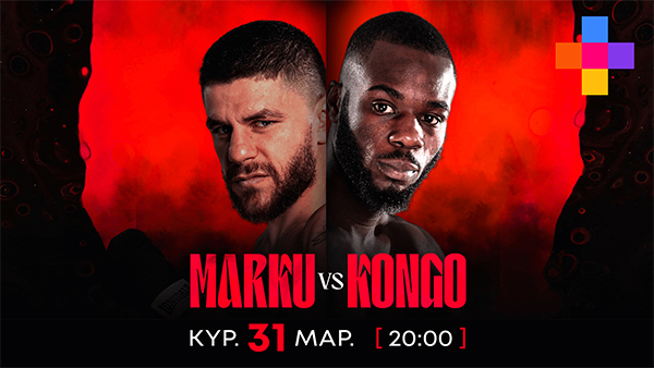 marku kongo 30