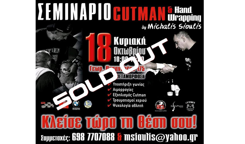 michalis sioulis 2