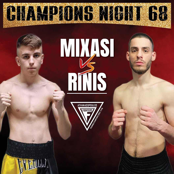 mihasi rinis