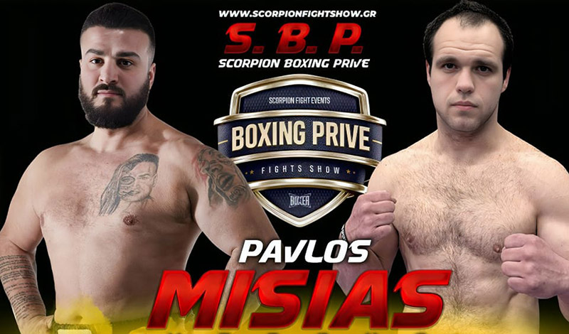 misias katsougiannopoulos 2