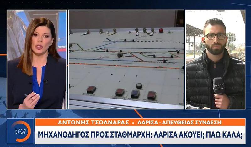 mixanodigos stathmarxis