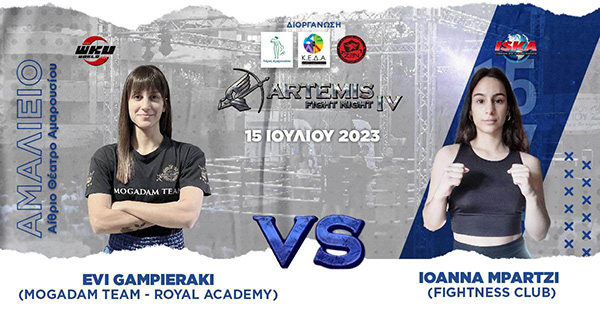 mpartzi gampieraki 8889