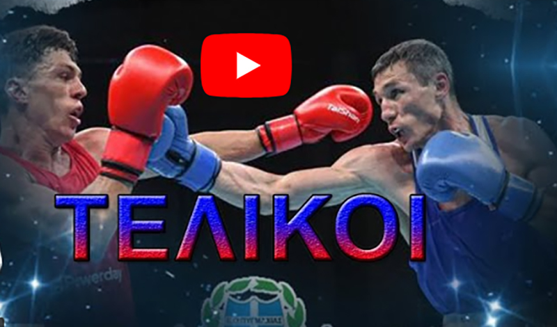 panellinio pygmaxias 003 telikoi